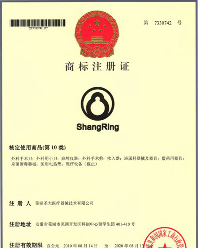 商環證書