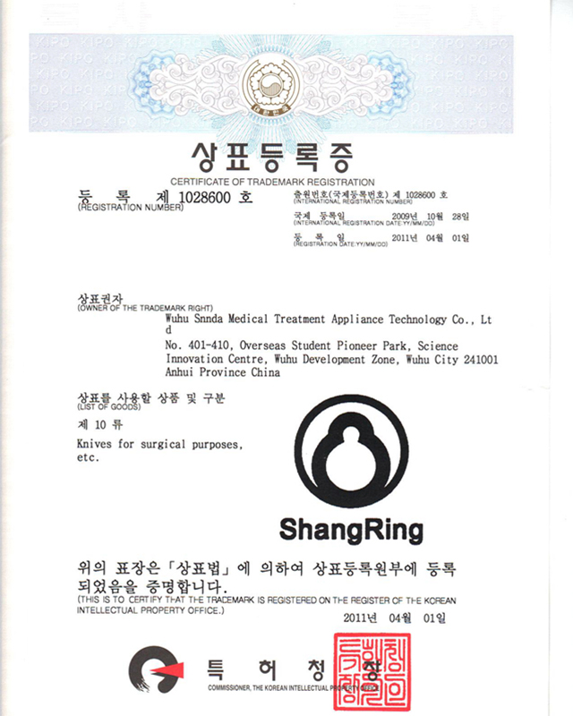 韓國商環證書